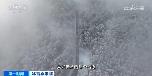 “雪国列车”启程 漠河率先迎客