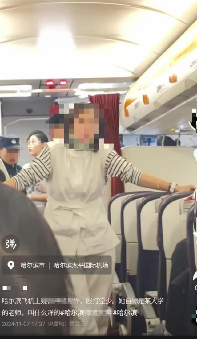 殴打空少女子已被家属接走