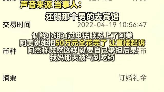 女友收50万彩礼后出轨前男友 高额彩礼难追回