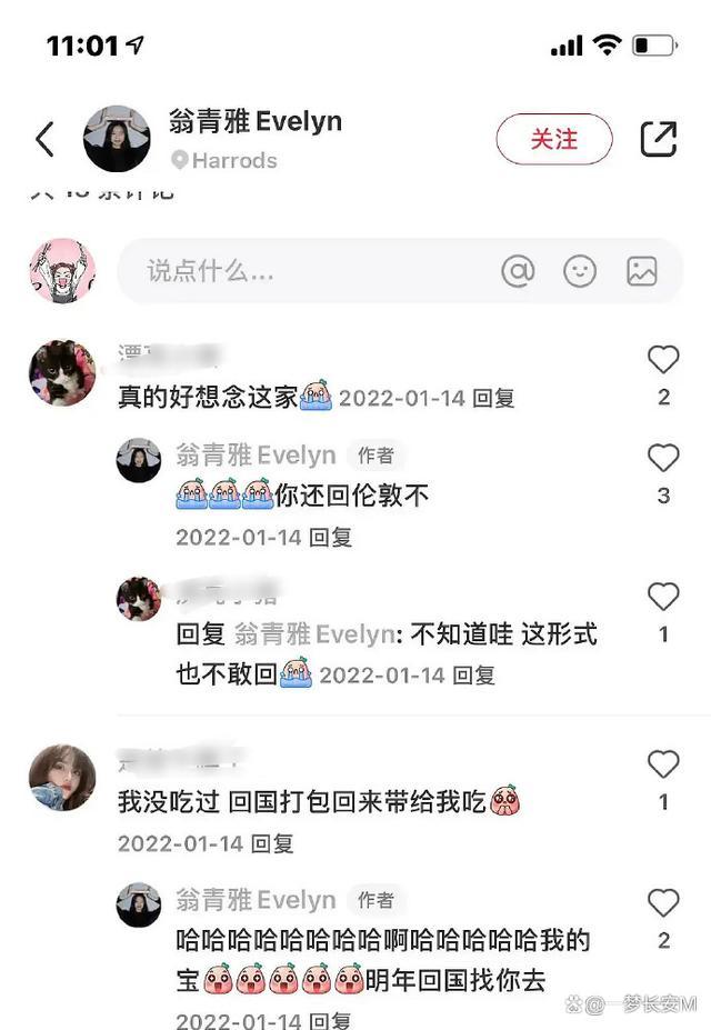 翁青雅好友发声澄清误解 说并没有和翁青雅聊过