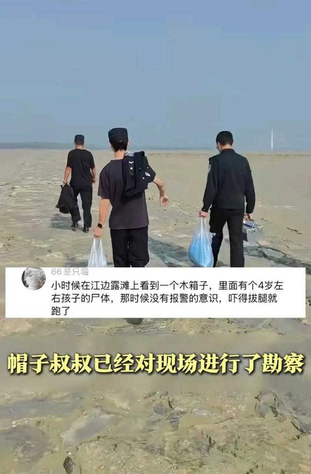 百万粉丝博主江边捡垃圾发现散落人骨 警方已介入调查