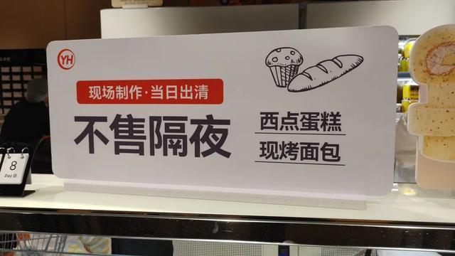 永辉又一“学习胖东来”调改店开业 深圳人迎来自己的胖东来