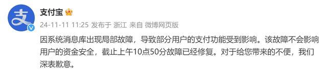 支付宝并非今年首次出现故障