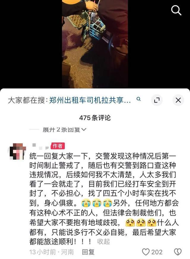 夜骑开封单车被倒卖 律师称涉嫌非法经营犯罪