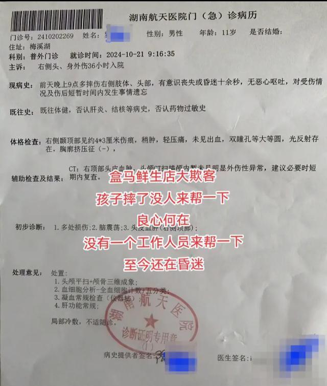 摔倒没人扶妈妈砸店 孩子摔伤引发争议