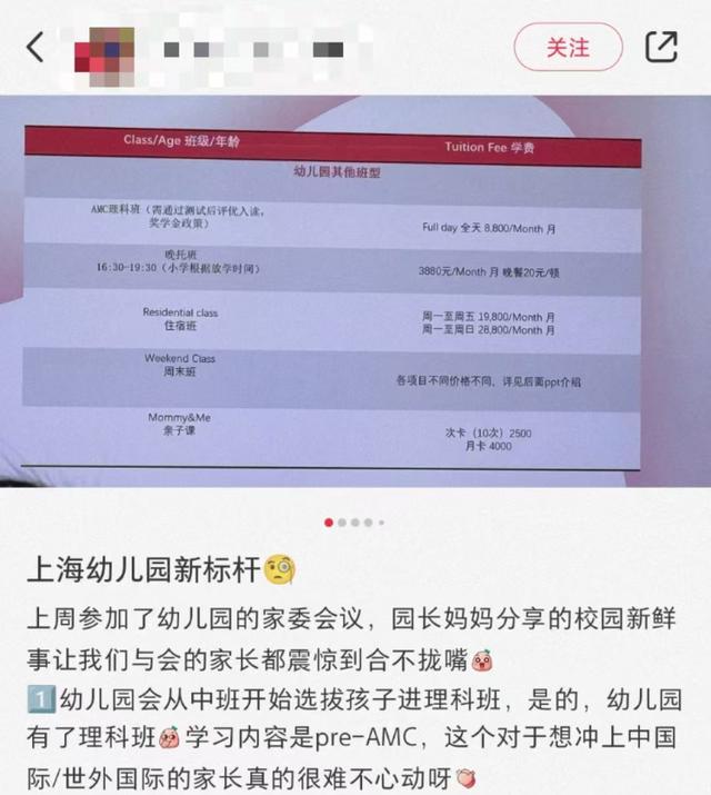 幼儿园开设理科班 学竞赛课程 引发家长热议