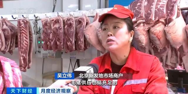 猪肉价格为何连续下降