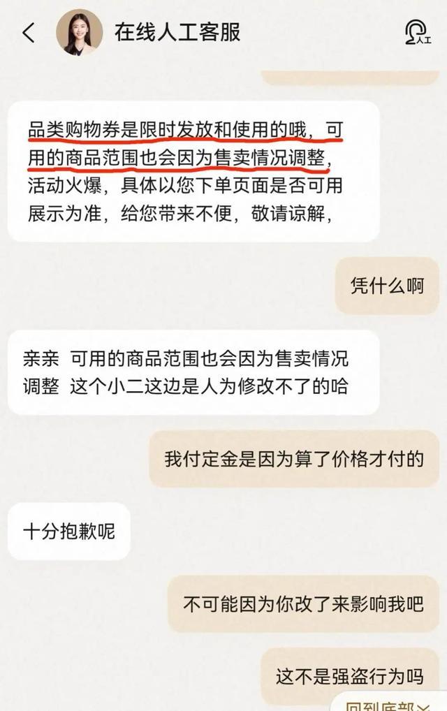 你的尾款涨价了吗？一觉醒来尾款突然涨价，天猫回应