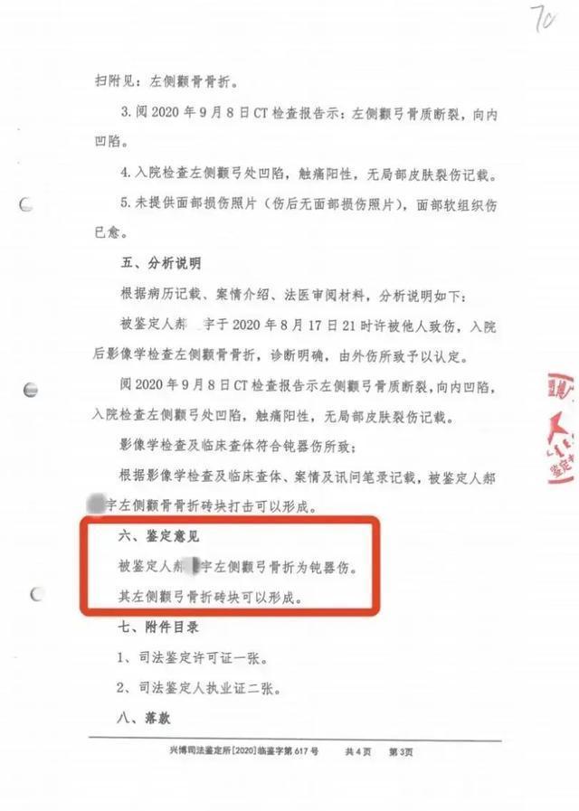 男子救人踹凶徒被判故意伤害 见义勇为还是犯罪？