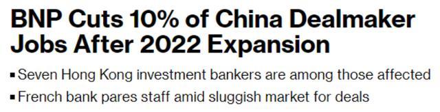 曝法巴裁减10%中国投行职位 市场低迷影响显现