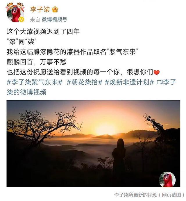 李子柒回归仍是顶流