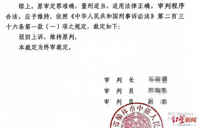 与介绍对象发生关系5月后男子因强奸罪入狱