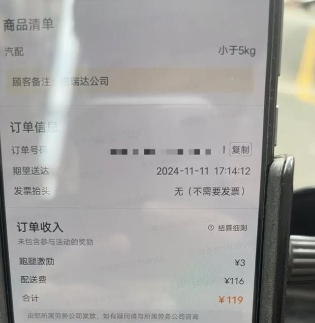 外卖抢单外挂销售额超百万 黑色产业链屡禁不止