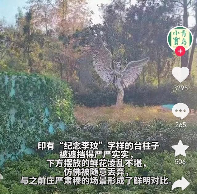 李玟墓地被曝出杂草丛生 粉丝心痛呼吁整改