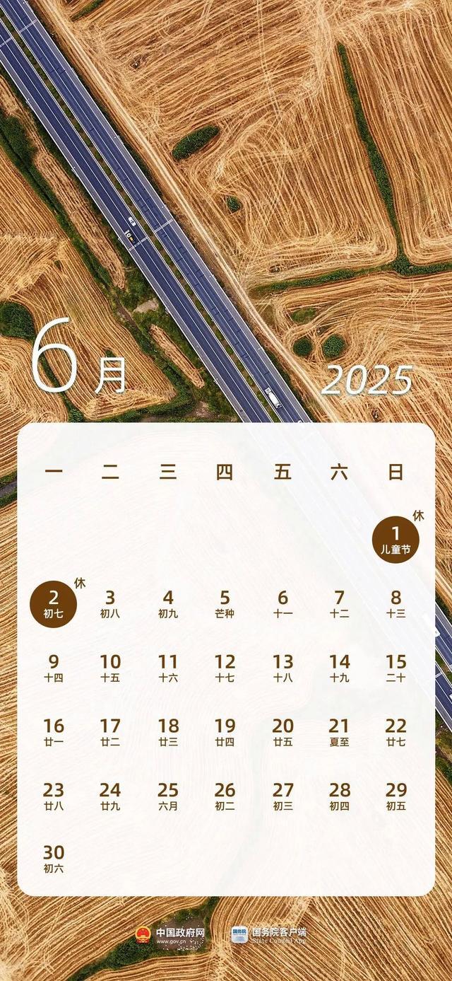 春节连休8天！明年放假安排来了 假日时长调整