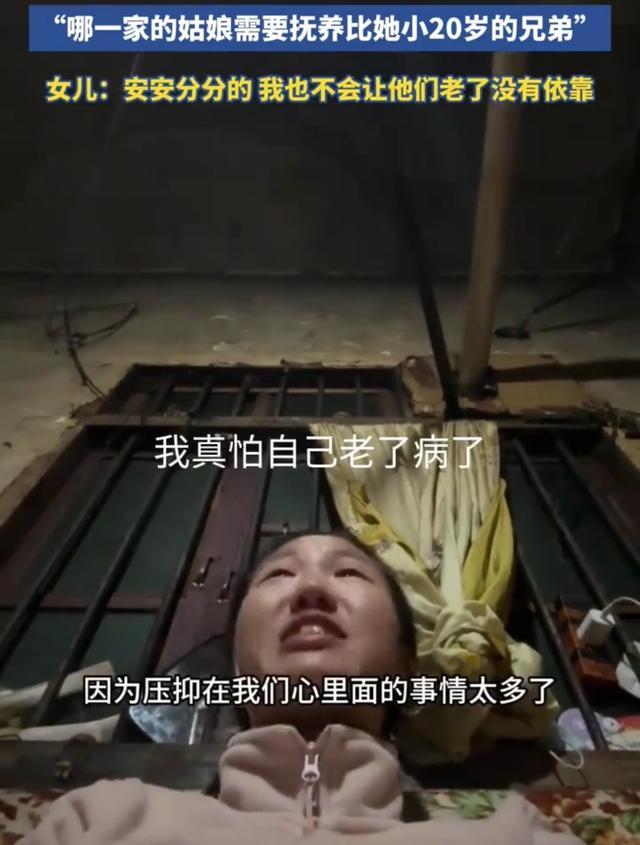 6旬父母想生四胎遭女儿哭诉指责 传统观念与现实冲突