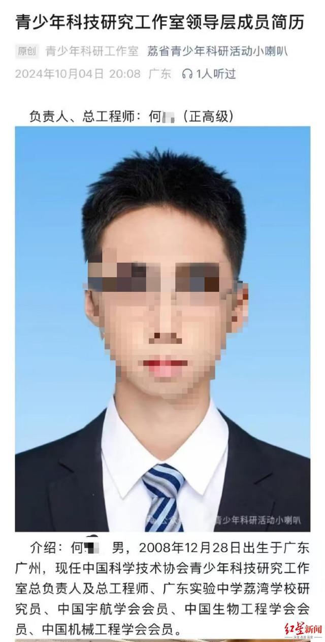 人社局回应“中学生获正高级职称” 可能性几乎没有！