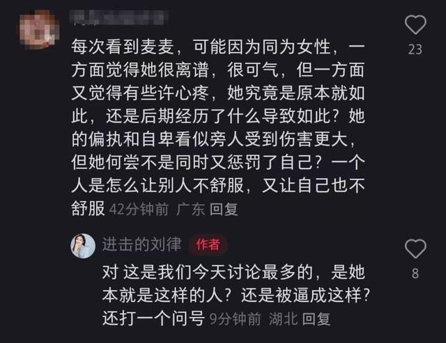 60个离婚律师观看麦琳片段 引发婚姻案例热议