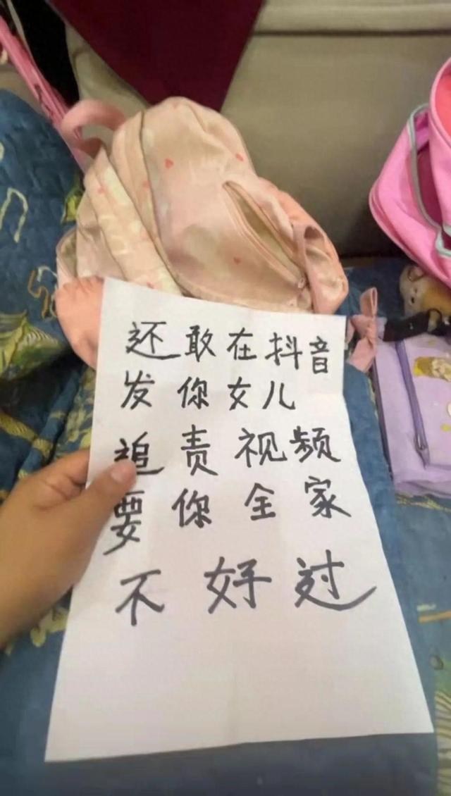 “要你全家不好过！”被泼开水女童返校后书包内发现恐吓信，家长发声 追责视频引报复