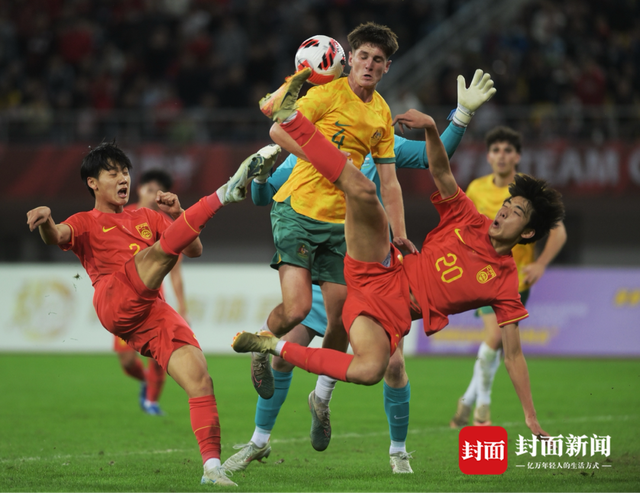 熊猫杯：U19国足1-1战平澳大利亚 年轻力量的较量