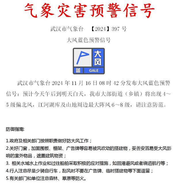 武汉多个片区今起集中供暖 温暖抵御寒潮