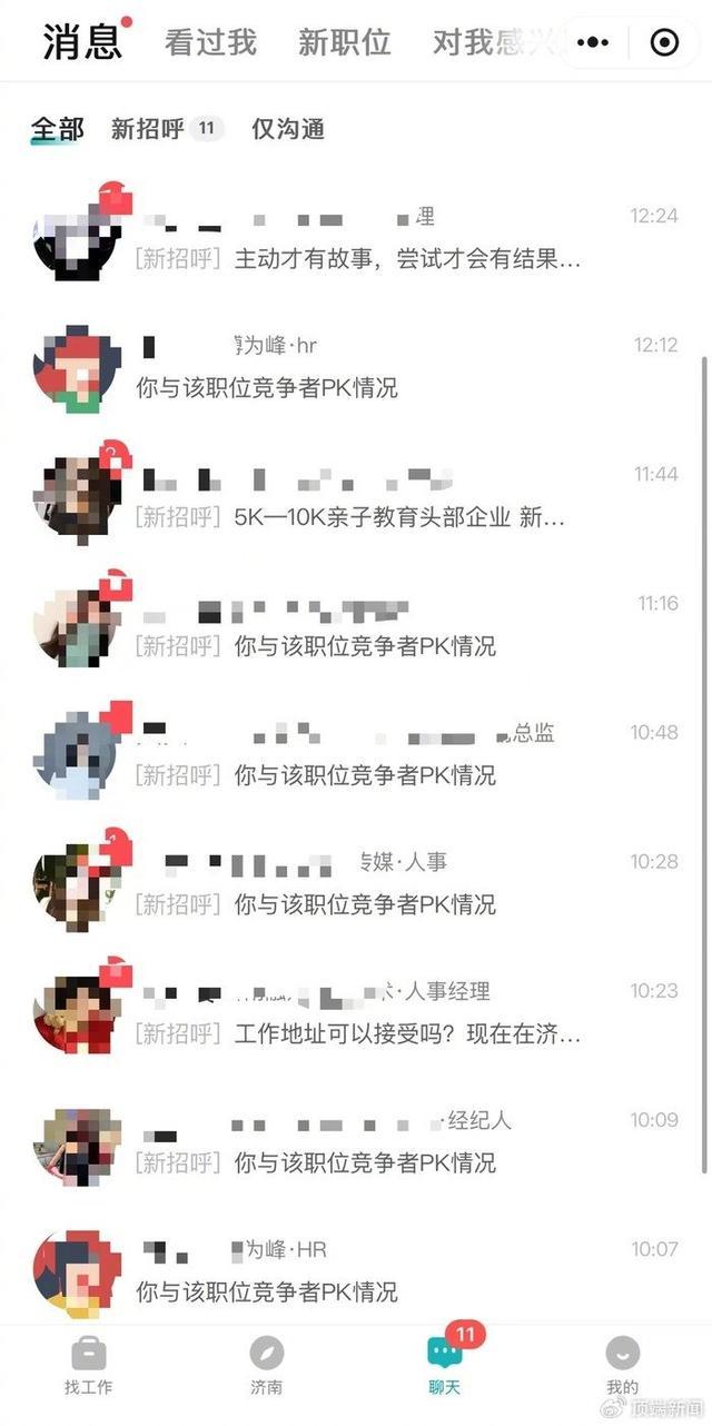 毕业生求职贷款交纳9800元培训费 未入职却背债