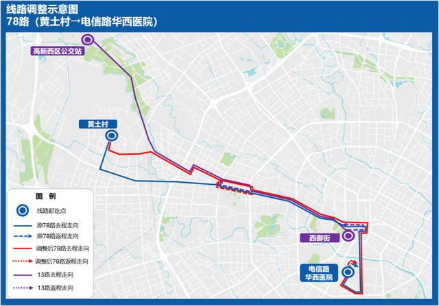 成都22条公交线路拟调整