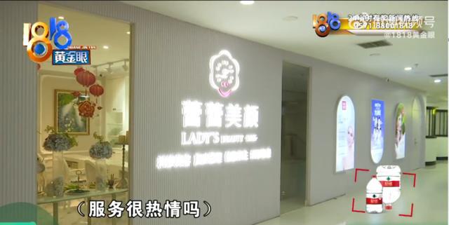 孤寡老人在美容店消费96万元 店家面对执法人员调查