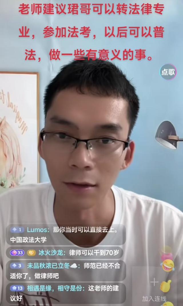 唐尚珺被导员建议转法律专业 引发网友热议