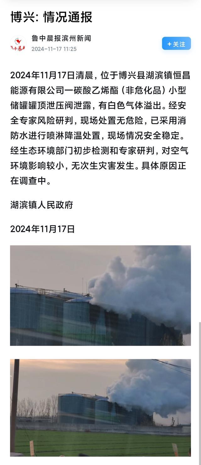 网传泸州天然气泄漏为谣言 实为外地化工品泄漏