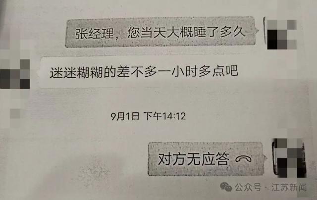 上班睡觉1小时被开除起诉获赔35万 法院判公司违法解约