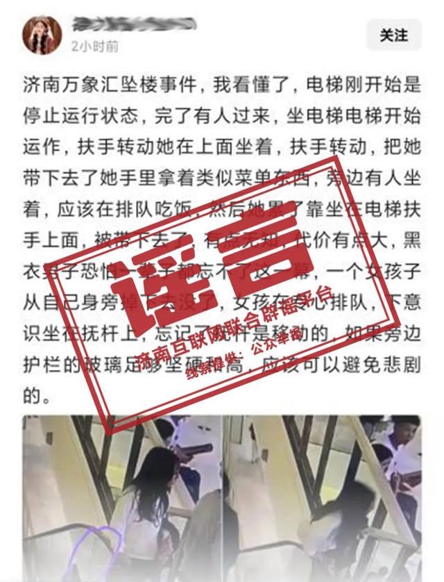 济宁女孩坠亡商场已装防护网 事件引发广泛关注