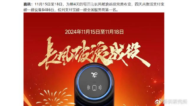 支付宝“有效自救”，从“碰一下”开始？