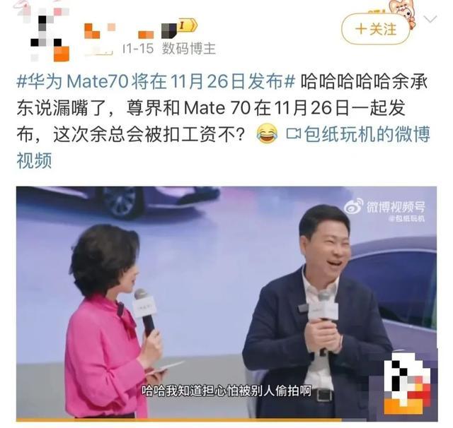 为何Mate 70预售就卖爆 预订十分钟突破40万