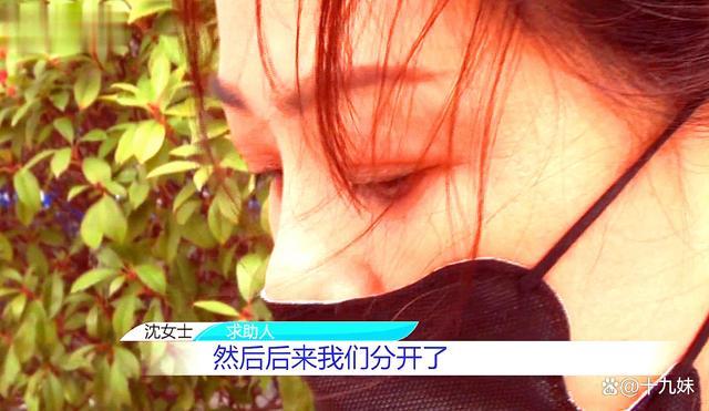 女子分手20年前男友突然出现在房本 前男友的隐秘布局