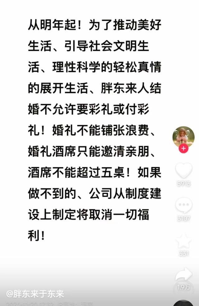 律師解讀胖東來(lái)兩個(gè)不允許 新規(guī)引熱議