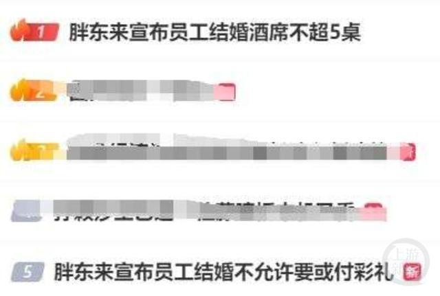 律师解读胖东来人彩礼等新规 企业内部规定引热议