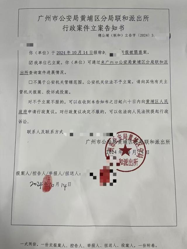 28岁女子按摩时遭男技师按压胸部 案件已立案调查