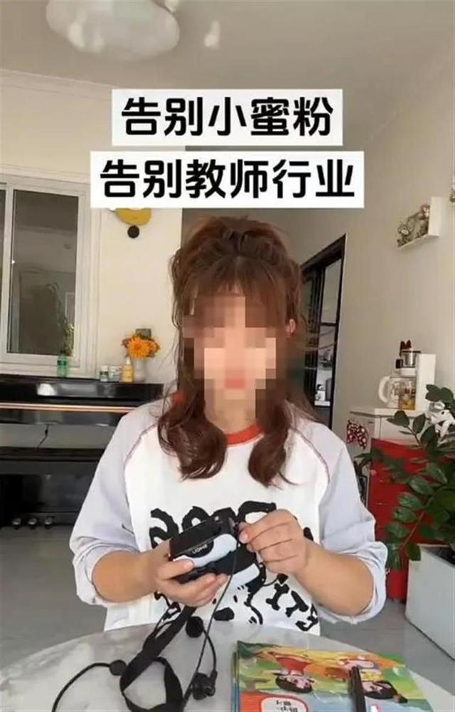 教育局证实给学生戴小蜜蜂老师身份 涉事教师已离职