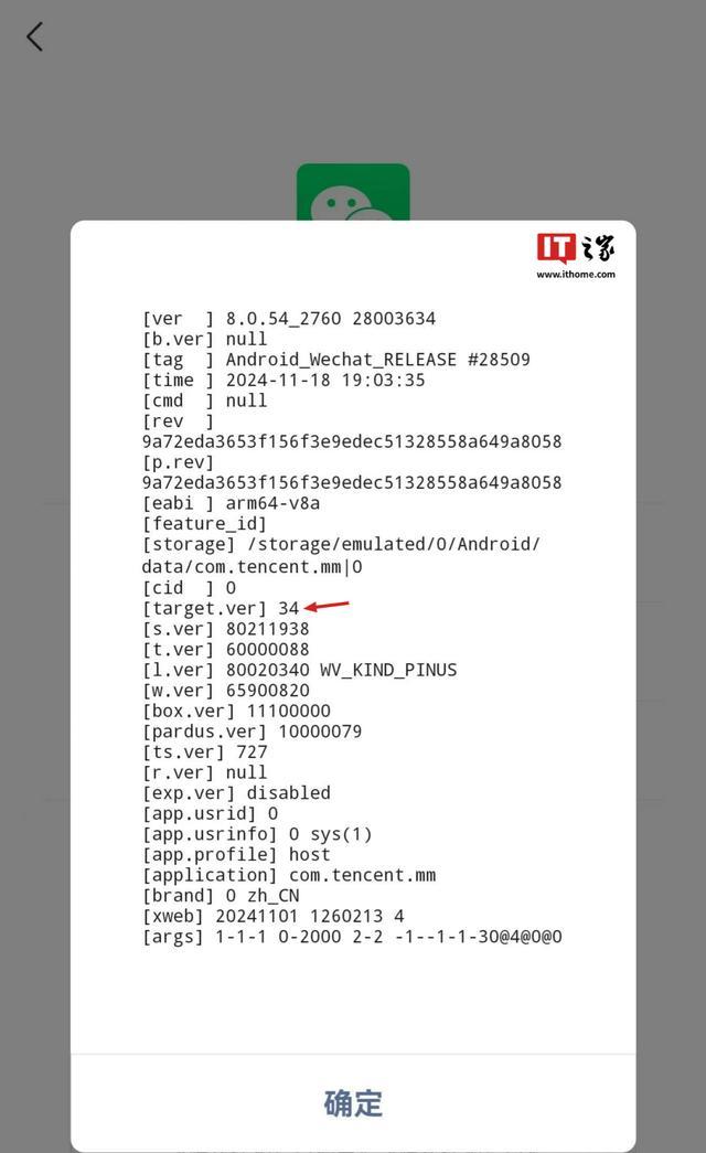 微信爆发式更新 多项功能优化升级