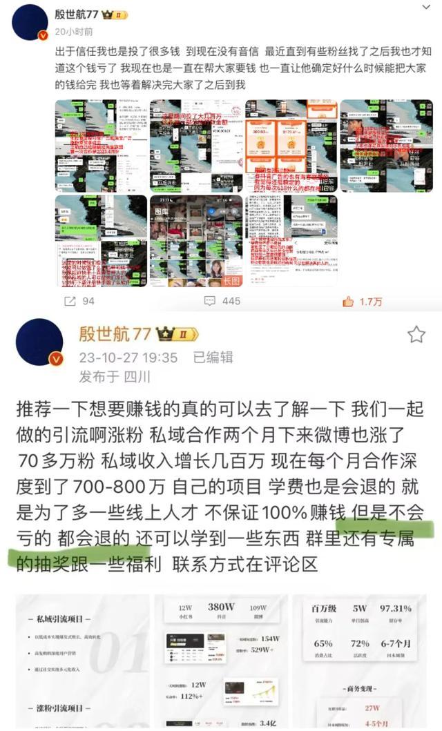 殷世航 东南vip！博主东南回应称年前退完千万钱款