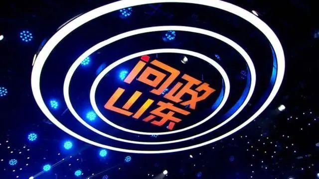 人民日报评《问政山东》媲美下饭神剧 硬核综艺出圈秘籍