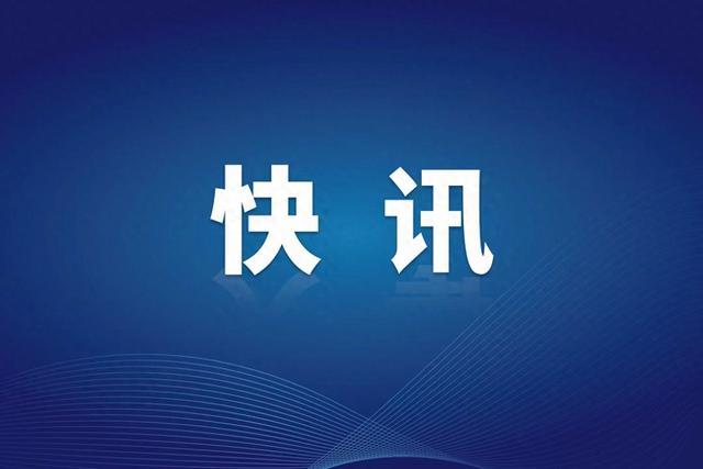 以色列驻外使馆附近响起枪声 安全部队封锁现场