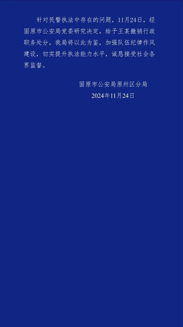 警方通报执法人员踢打小学生 视频引发热议