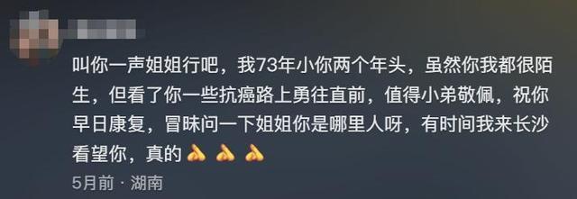 网红湘妹子去世令人惋惜 早期胃癌5年生存率在95%以上