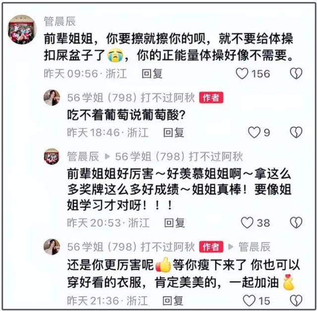 粉丝暴涨！吴柳芳被批擦边后穿着严实现身 争议中人气飙升