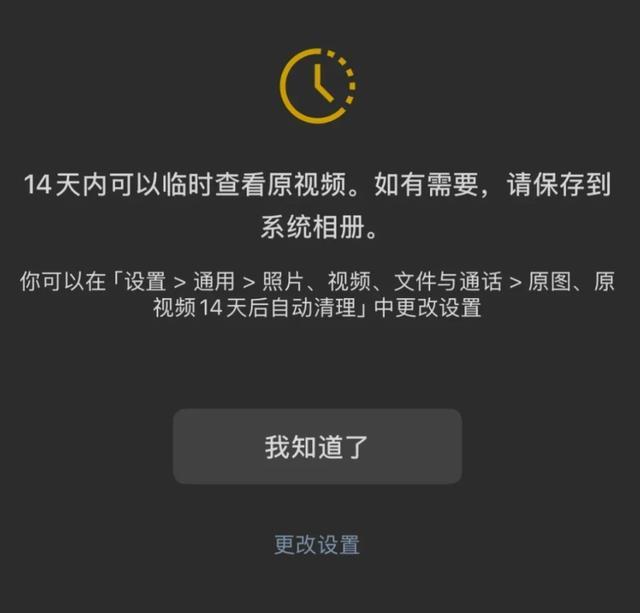 微信新功能冲上热搜！网友：我的内存有救了……自动清理原图视频