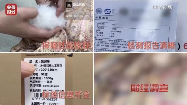 你的孩子可能正在穿！央视曝光羽绒服售假“一条龙"骗局