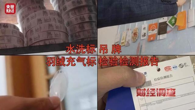 你的孩子可能正在穿！央视曝光羽绒服售假“一条龙"骗局