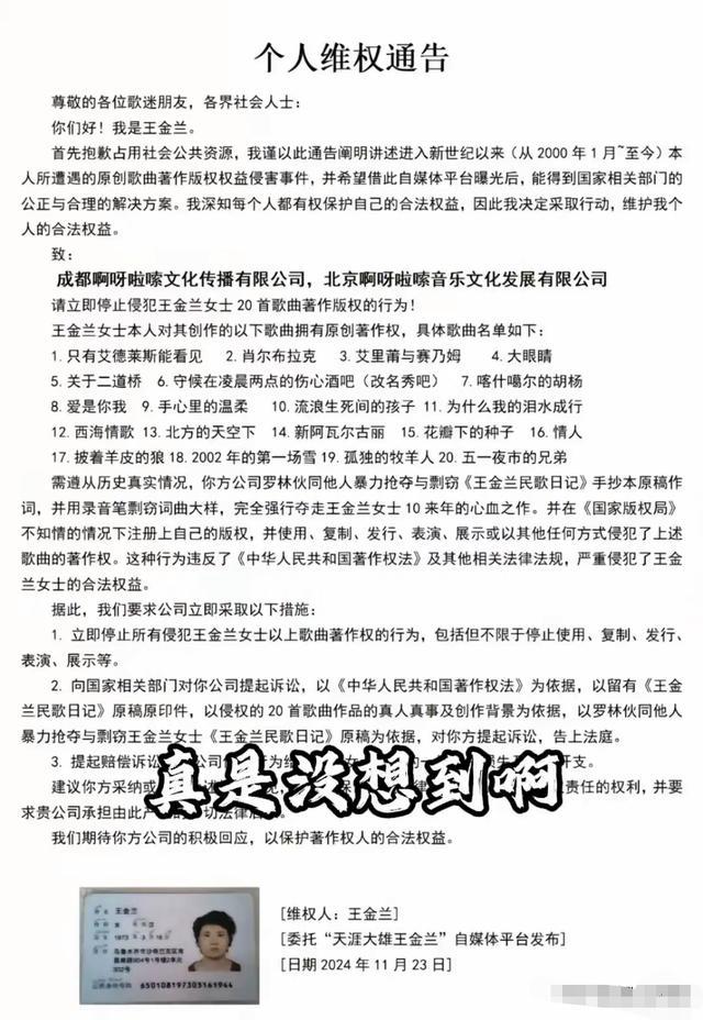 音乐人郭志凯称刀郎抄袭 乐坛争议再起